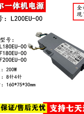 原装戴尔9020 2330一体机电源L200EA-01 D200EA-00 F200EU L200EU