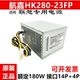 PCB038 适用联想14针电源HK280 电源180W 25FP PCB037 23FP HK280