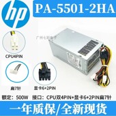1额定400W MT电源D19 PCG007 惠普288pro 2351 310P1A 500W
