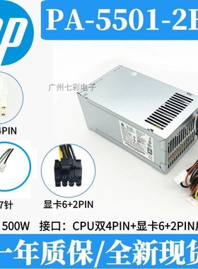惠普288pro G9 MT电源D19-310P1A PCG007 PA-2351-1额定400W 500W