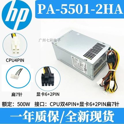 惠普288pro G9 MT电源D19-310P1A PCG007 PA-2351-1额定400W 500W