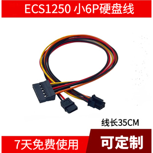 戴尔QVS1260ECS1250QTB1250QCT1250硬盘供电线 3046 3690硬盘线