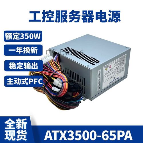 全新FSP全汉ATX3500-65PA华北工控电源ATX3000-68PD FSP300-60PFG - 封面