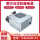 460W电源D460AM 0FFD6 N1J9N HU460EGM 适用DELL戴尔T3630