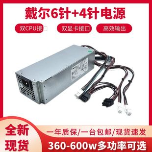 3890 7090MT电源600W 3681 Dell戴尔XPS5880 3690 8940 3880 7080