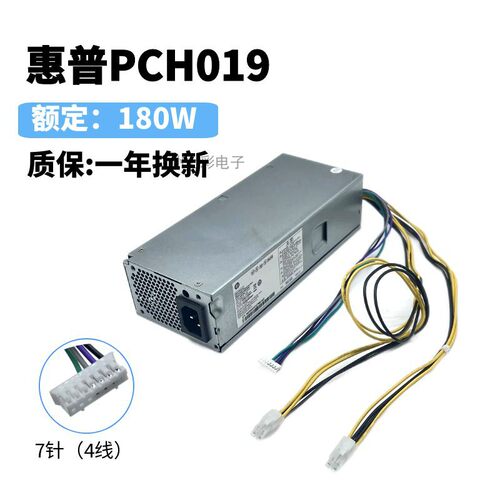 适用 惠普台式机PCH019交换式电源供应器600G3 sff DPS-180AB-31
