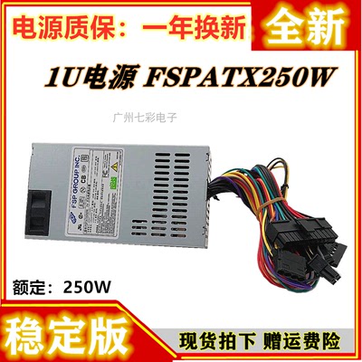 全新FLEX小U电源NAS机箱250W