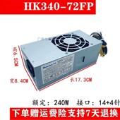 联想H3050小机箱14针电源 FSP240 适用 72FP 4241 HK340