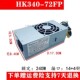 联想H3050小机箱14针电源 FSP240 适用 72FP 4241 HK340