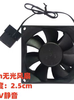 8cm大4PIN机箱散热风扇DC12V大风量8025电脑8CM静音风扇静音diy