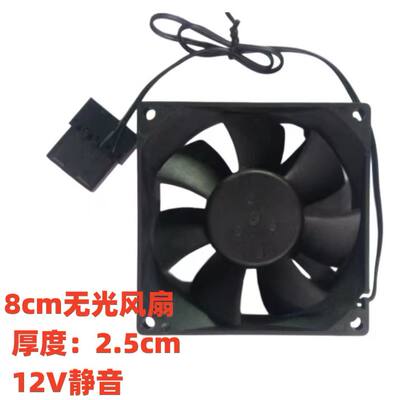 8cm大4PIN12V8025机箱散热风扇