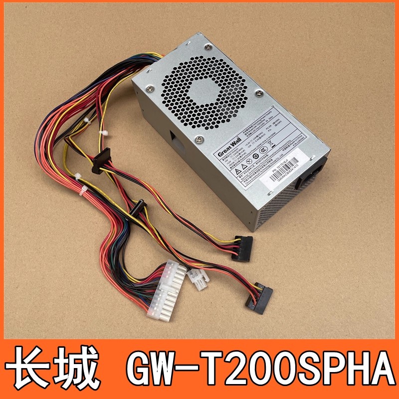 长城原装TFX 24针小机箱电源GW-T200SPHA 200W适用TFX机箱电源