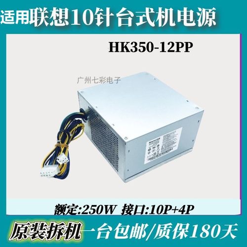 适用联想10针电源PCE026180W
