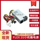 Flex全汉小1u电源 FSP270 60LE 宽幅主动式 FSP300 60LG静音NAS机