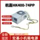 HK400 适用宏碁D850 74PP FSP300 10TGBAA X4660G小机箱6 4针电源