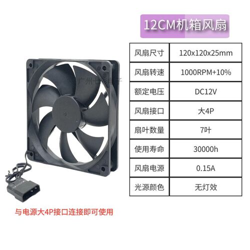 无灯机箱风扇 静音散热机箱风扇 12V机箱风扇 12*12*2.5 家用办公 - 封面