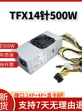 适用联想14针小电源 FSP180-30SBV HK280-71FP PS-3181-02 PCE008