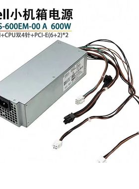 Dell戴尔XPS5880 3880 3681 3690 3890 7080 8940 7090MT电源600W