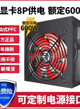 包邮鑫动力600W台式电脑电源额定500W静音双8pin显卡供电主机电源