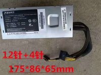 适用 清华同方12针台式机小机箱电源GW-T200SPWC-TF GW-TFX200AHD