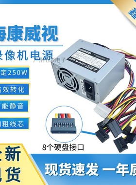 适用 海康多硬盘录像机电源 SFXA5201A GW-M200HSDA PSF250MP-60