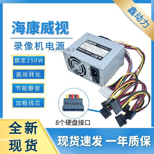 全新录像机电源FSP250-60GNV250W