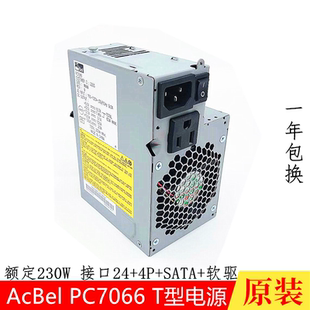 机电源 pc7041 康舒PC7033通用 230LB API4PC49电源 DPS 全新台式