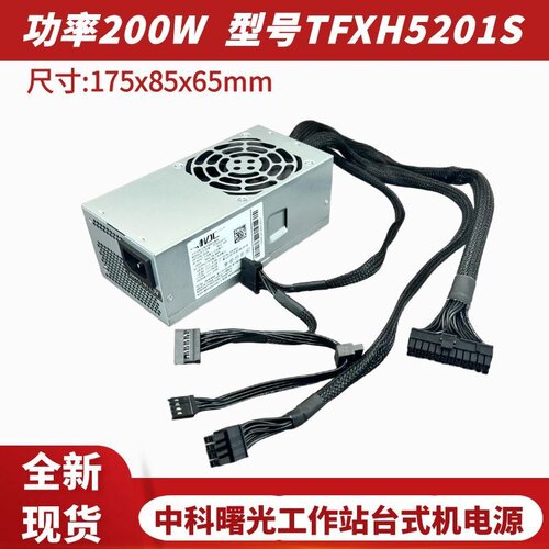 康舒24针中科曙光T40工作站可控电源TFXH5201S/A TFXH5181A W3335