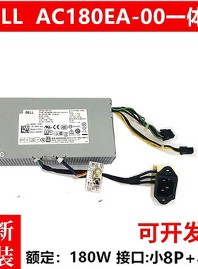 戴尔一体机电源AC180EA-00 HU180EA-00 0R50PV 主机OptiPlex3030