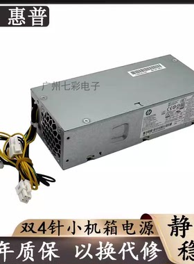 全新HP/惠普小欧S01小机箱电源PA-1181-3HB PCH019 D18-180P1A/2A