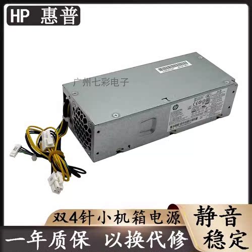 HP/惠普小欧S01小机箱电源PCH019