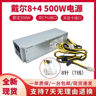 7050 5040 3040 DELL戴尔500W电源3040 3650 7040 3046 500W 3250