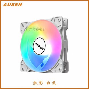 魅影RGB炫彩風扇軸心內(nèi)發(fā)光臺式 機箱風扇LED多彩發(fā)光12CM風扇靜音