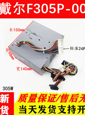 全新正品 戴尔L305P-01通用L305P-02 N305P-06 B255PM-00电源305W