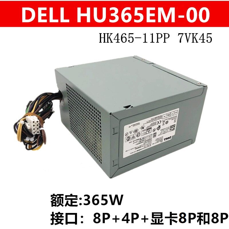 戴尔DELL3670 3967 3977 3980 机箱电源HU365EM-00 365W 500W电源