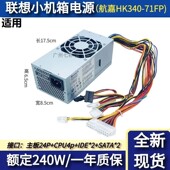 71FP 5181 PC9053 5241 适用航嘉HK340 PC9059 02VG电源