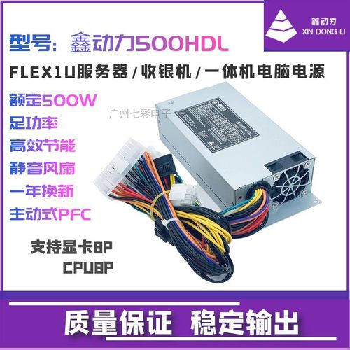 鑫动力小1U电源500W星际蜗牛FLEX