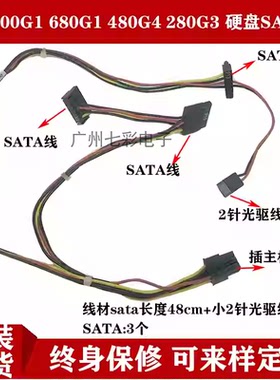 适用惠普 6P转SATA硬盘供电线 280 400 480 600 680 G1 G3硬盘线