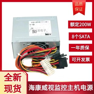 适用海康威视监控电源录像机SFXA5061B SFXA5201A/C FSP200-50GSV