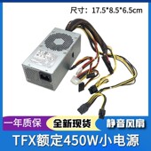 适用 450W通用HK340 扬天24针小电源 9053小机箱显卡8P6P 联想