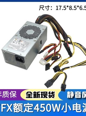 适用 联想 扬天24针小电源 450W通用HK340-71 9053小机箱显卡8P6P
