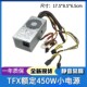 联想 扬天24针小电源 450W通用HK340 适用 9053小机箱显卡8P6P