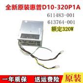 HP电源 D10 320P1A 全新惠普PS 320P1B D12 CFH0320FWWA 4321