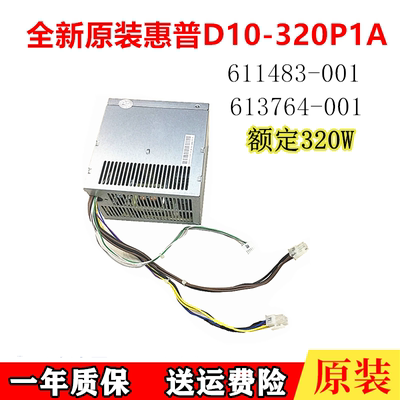 全新惠普PS-4321-2HP电源 D10-320P1A CFH0320FWWA HP8300 6300MT