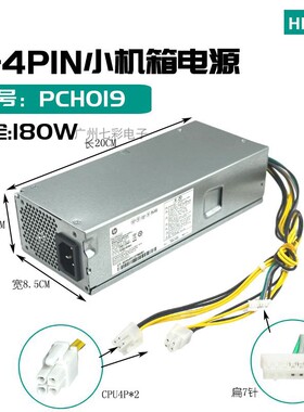 适用 惠普台式机PCH019交换式电源供应器600G3 sff DPS-180AB-26A