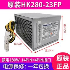 适用 联想14针电源HK280-23FP PCB037启天M4500 4550M2610c T4900