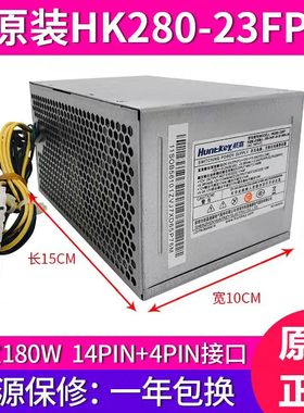 适用 联想14针电源HK280-23FP PCB037启天M4500 4550M2610c T4900