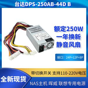 全新台达DPS-250AB-44DB1U电源