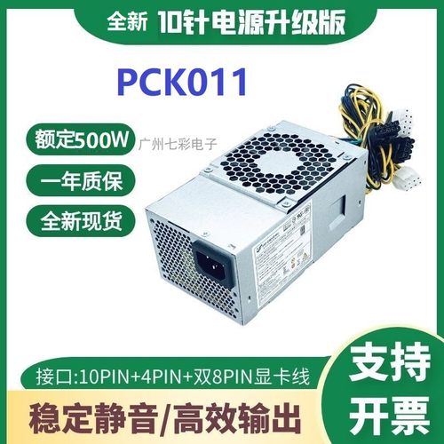 适用10针小机箱电源PCK011500W