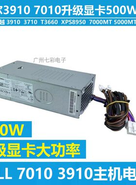 XPS895037103910升级T3660